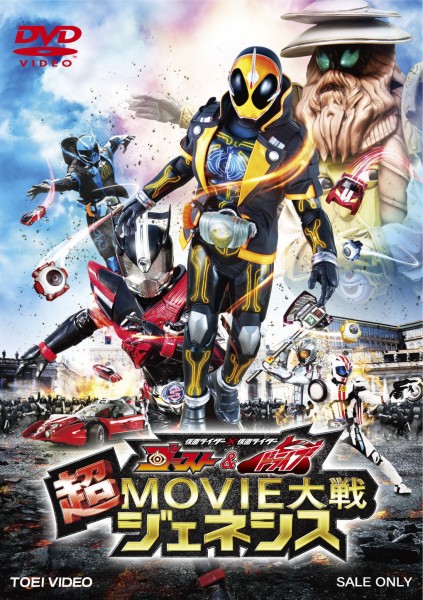 ���ʃ��C�_�[�~���ʃ��C�_�[ �S�[�X�g���h���C�u ��MOVIE���W�F�l�V�X