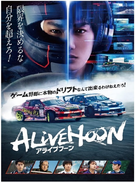 ALIVEHOON  �A���C�u�t�[��