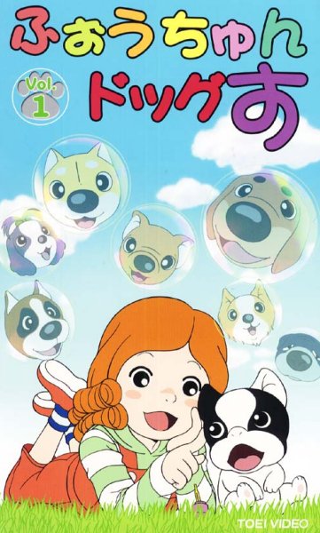 �ӂ��������h�b�O���@TV�Ł@Vol.1�`10