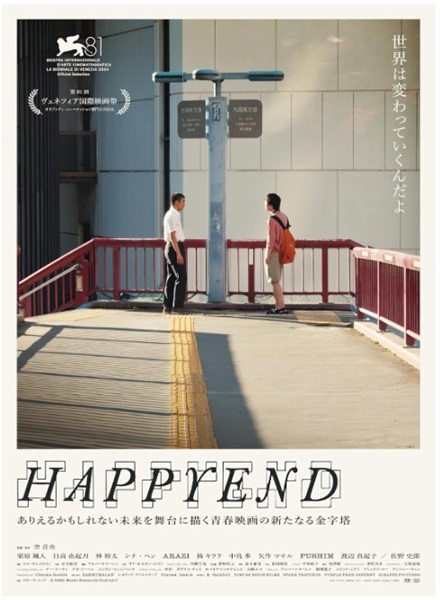 HAPPYEND