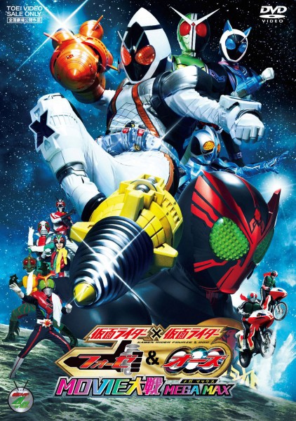 ���ʃ��C�_�[�~���ʃ��C�_�[ �t�H�[�[& OOO�i�I�[�Y�j MOVIE��� MEGA MAX