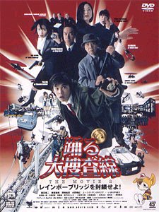 �x���{���� THE MOVIE 2 ���C���{�[�u���b�W�𕕍�����I