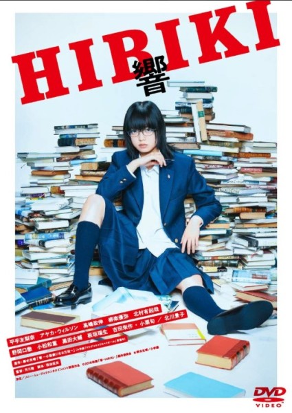 �� HIBIKI 