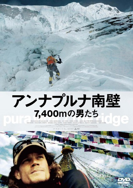 �A���i�v���i��� 7,400m�̒j����