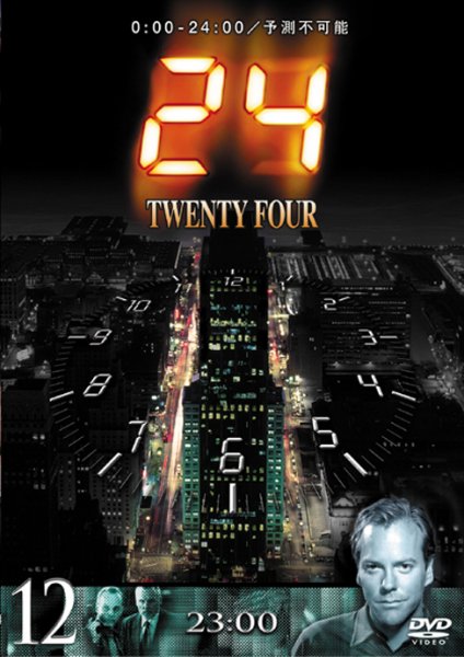 24 �V�[�Y��I�@12