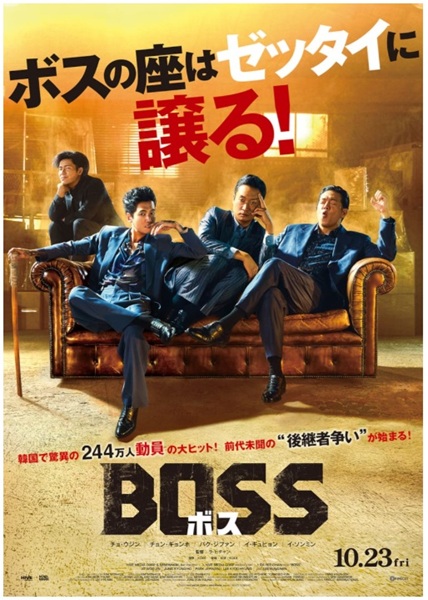 BOSS�^�{�X