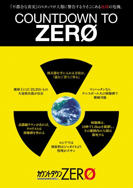 �J�E���g�_�E��ZERO