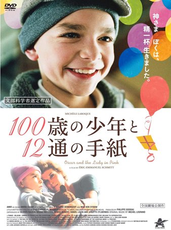 100�΂̏��N��12�ʂ̎莆