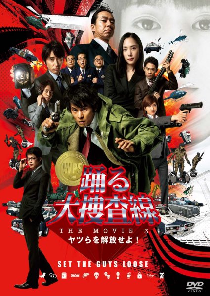�x���{���� THE MOVIE 3 ���c����������I