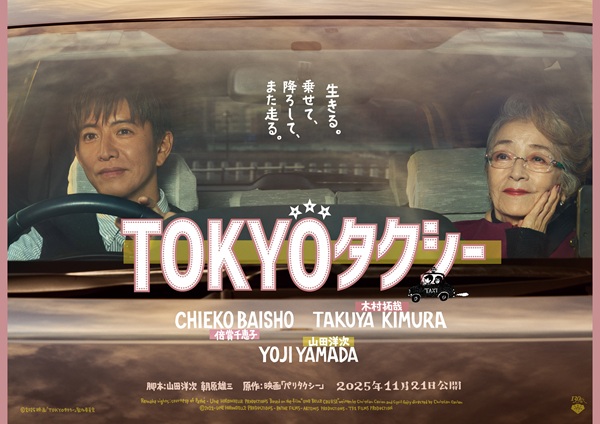 TOKYO�^�N�V�[