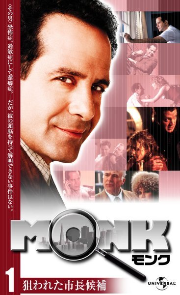 MONK �Ⴢ���N��@TV�h���}