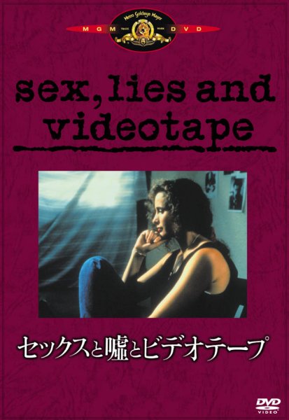 �Z�b�N�X�Ɖ\�ƃr�f�I�e�[�v