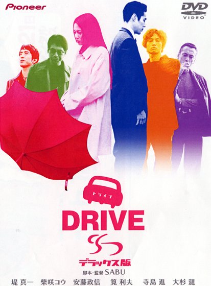 DRIVE �h���C�u