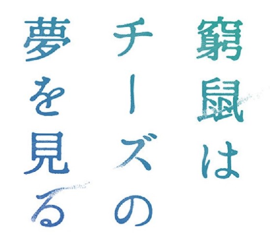 ���l�̓`�[�Y�̖�������