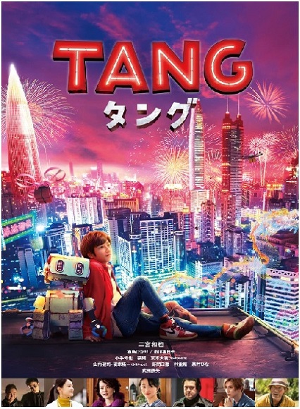 TANG �^���O