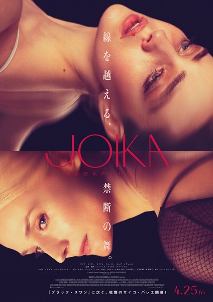 JOIKA  ���Ƌ��C�̃o�����[�i
