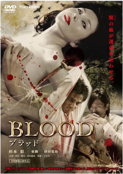BLOOD �u���b�h