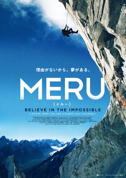 MERU�^�����[