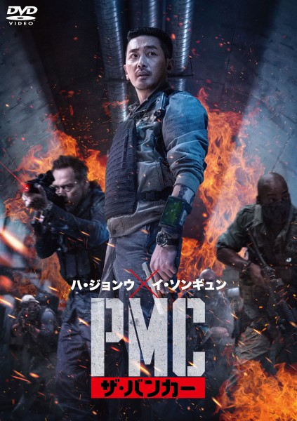 PMC�F�U�E�o���J�[