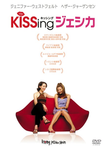 KISSing �W�F�V�J