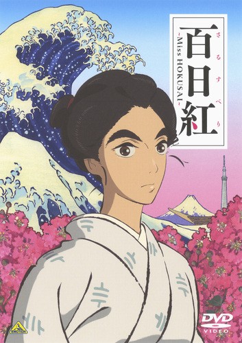 �S���g Miss HOKUSAI