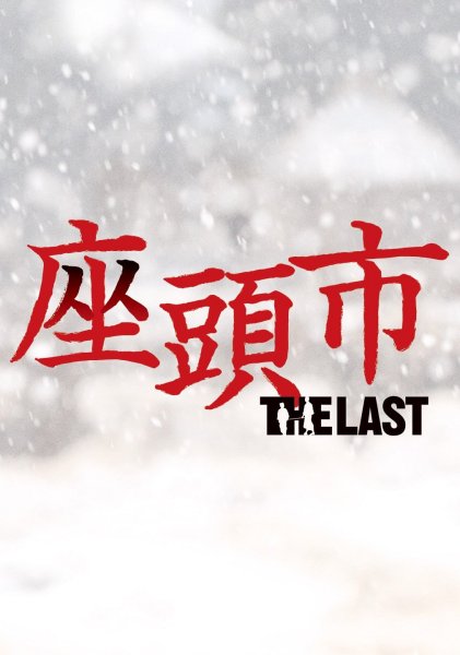 �����s THE LAST