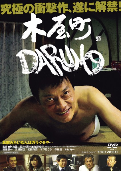 �؉���DARUMA