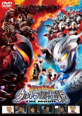 ����b�o�g�� �E���g����͓`�� THE MOVIE 