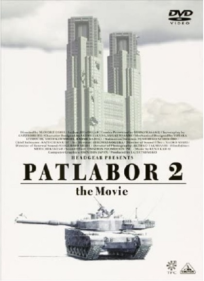 �@���x�@�p�g���C�o�[2 the Movie