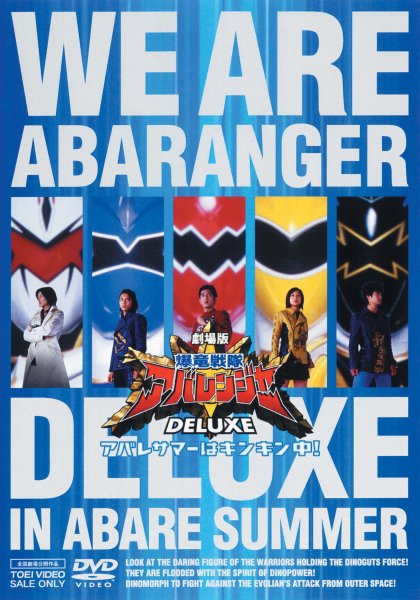 ��������A�o�����W���[ DELUXE �A�o���T�}�[�̓L���L�����I