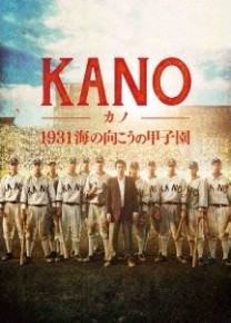 KANO 1931�C�̌������̍b�q��