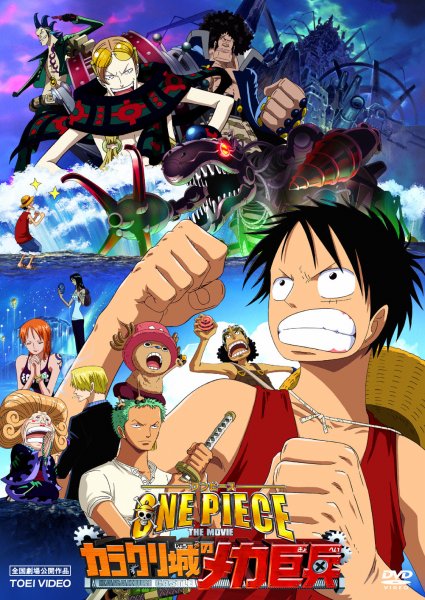 �����s�[�X the movie �J���N����̃��J����