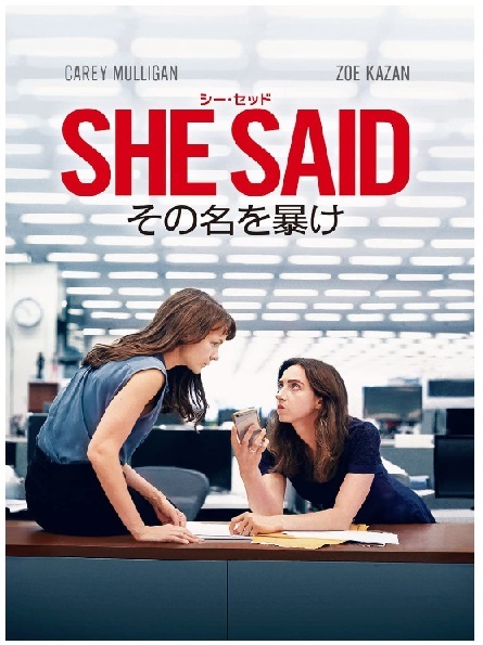 SHE SAID  �V�[�E�Z�b�h ���̖���\��