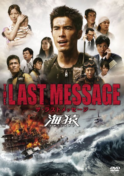 THE LAST MESSAGE �C��