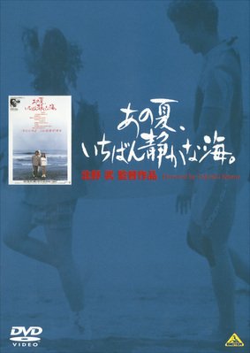 ���̉āA�����΂�Â��ȊC�B