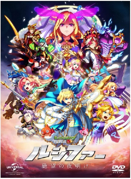 �����X�^�[�X�g���C�N  THE MOVIE ���V�t�@�[ ��]�̖閾��