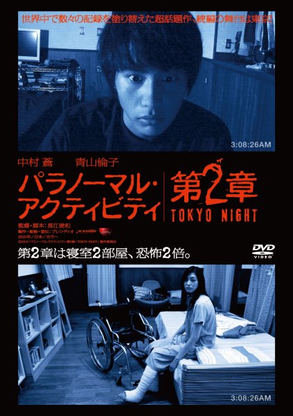 �p���m�[�}���E�A�N�e�B�r�e�B��2�� TOKYO NIGHT
