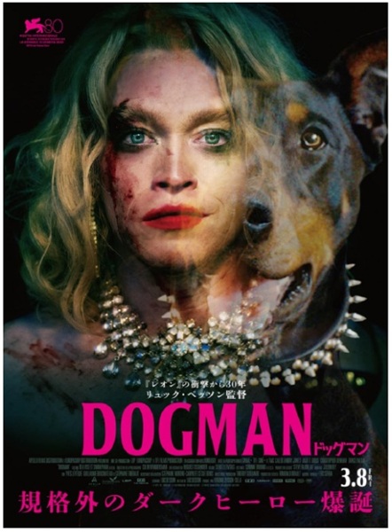 DOGMAN  �h�b�O�}��