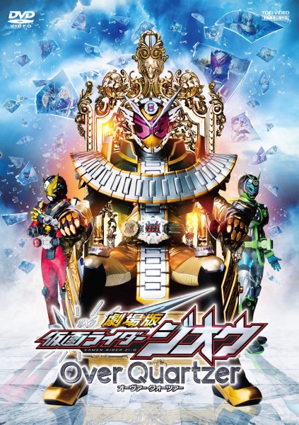 ����� ���ʃ��C�_�[�W�I�E  Over Quartzer