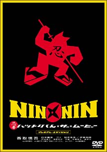 NINxNIN �E�҃n�b�g������ THE MOVIE