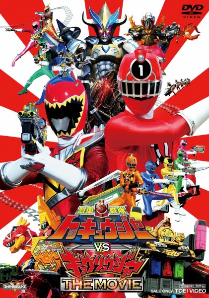 ��Ԑ���g�b�L���E�W���[VS�L���E�����E�W���[ THE MOVIE