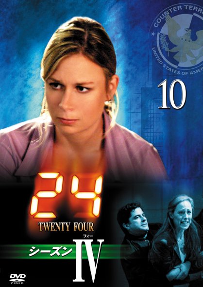 24 �V�[�Y��IV�@10