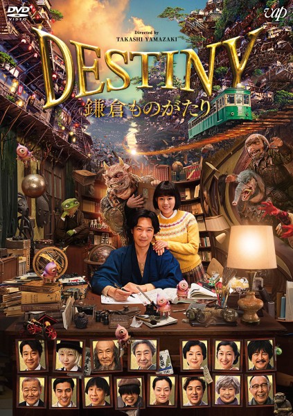 DESTINY  ���q���̂�����