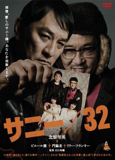�T�j�[�^32