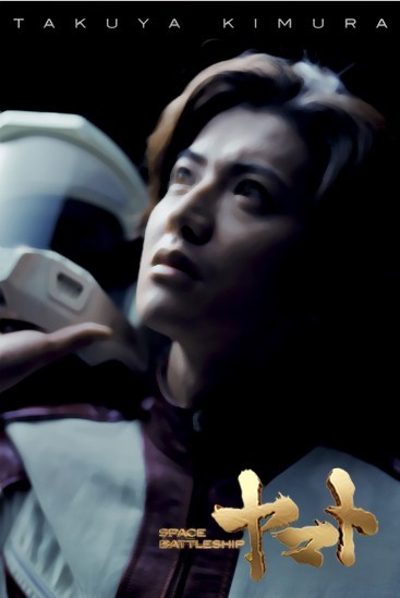 SPACE BATTLESHIP ���}�g
