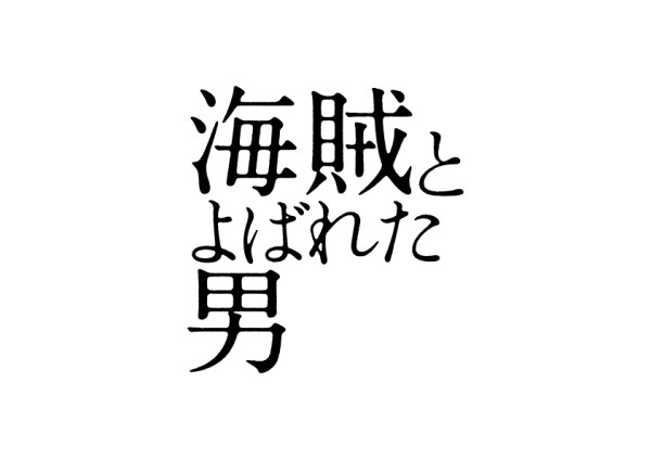 �C���Ƃ�΂ꂽ�j