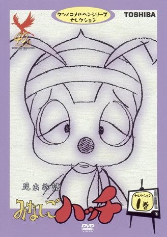 �݂Ȃ����n�b�`�@TV��