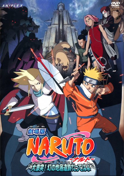 NARUTO �i���g �匃�ˁI���̒n���Ղ����Ă΂�