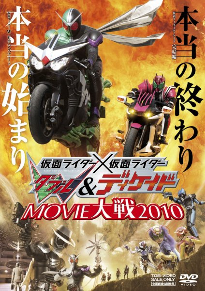 ���ʃ��C�_�[�~���ʃ��C�_�[ W���f�B�P�C�h MOVIE���2010