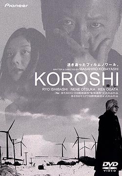 KOROSHI�@�E��